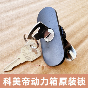锁钥匙动力柜强电基业箱配件jxf户外动力箱 科美帝动力配电箱原装