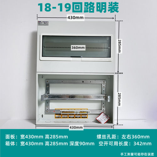 科美帝室内豪华型加厚照明配电箱