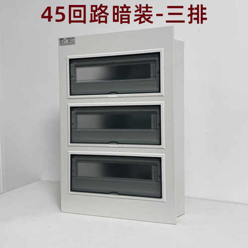 三层室内低压家用暗装pz30基业箱