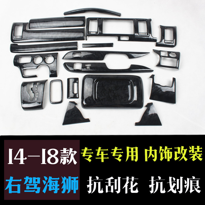 14-18 new pattern hiace Sea lions 200 Mahogany Interior trim Central control Visor electrically-operated window Gear Carbon fibre refitin the Car/Articles/Fitting/Refit , Car Accessories/The jewelry , Automotive interior patch/Sticker  category - from Buy2taobao.com to provide professional Taobao agent buy service