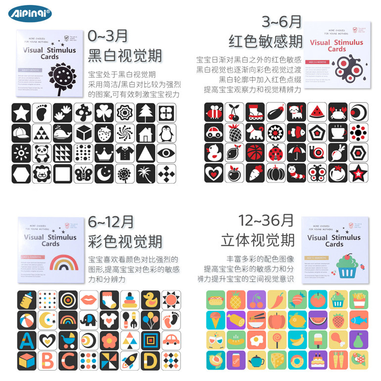 2024新品黑白追视卡片玩具