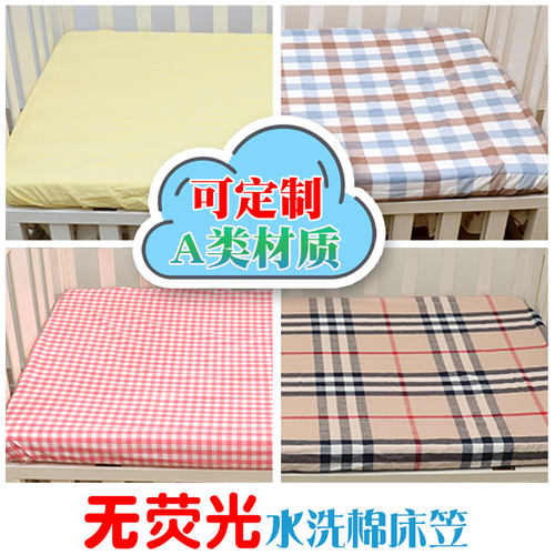 床笠棉儿童宝宝水洗拼接