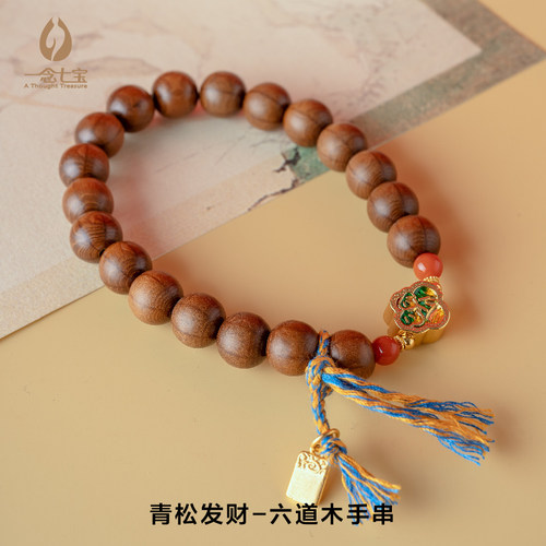一念七宝天然六道木手串