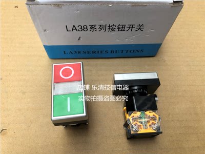 按钮开关LA38-11RG -11BH双位按钮不带灯 双键按钮 22mm