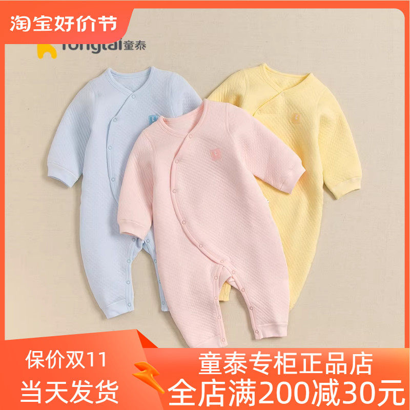 童泰婴儿纯棉加厚保暖连体衣冬季全棉爬服贴身偏开闭档长袖0-12M使用感如何?
