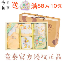 Coffret cadeau pour bébé - Vêtements + Accessoires - Ref 1953048 Image 16
