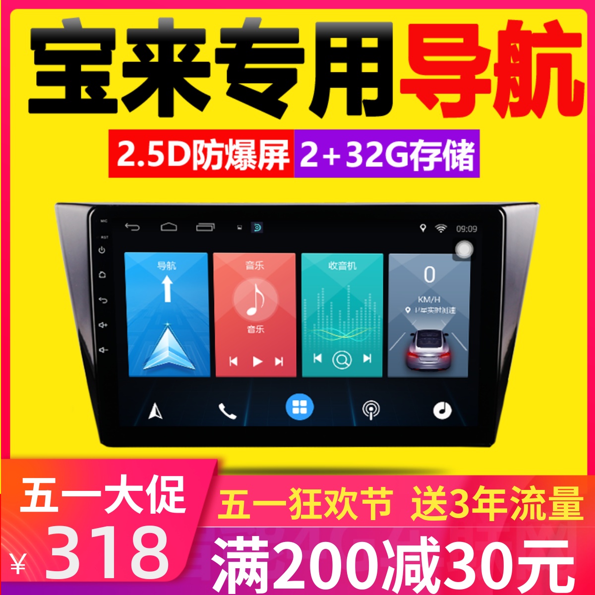 大众新老宝来08-19款导航仪10寸安卓中控一体机车载大屏倒车影像