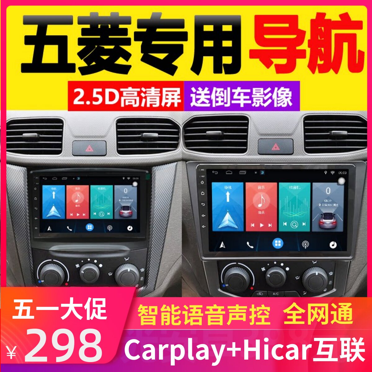 五菱荣光宏光S V之光S宝骏630智能安卓电容屏车载DVD导航仪一体机