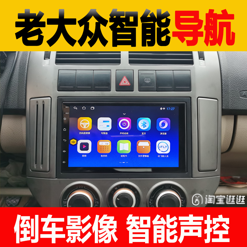 大众polo车载导航仪大屏倒车影像
