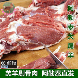 烧烤肉串 新鲜 原产地阿勒泰直发 剔骨羔羊腿肉 新疆阿勒泰大尾羊