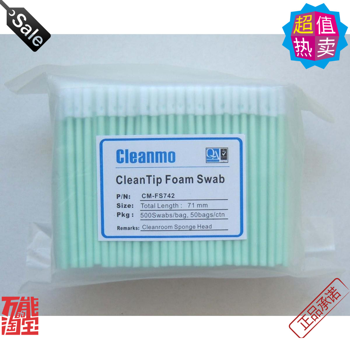 CM-FS742海绵圆头擦拭棒海绵头防静电净化擦拭棒防静电无尘擦拭棒