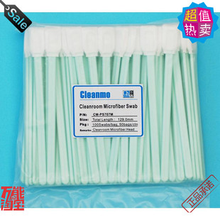 PS707M超细纤维无尘布头净化擦拭棒防静电无尘布头净化棉签