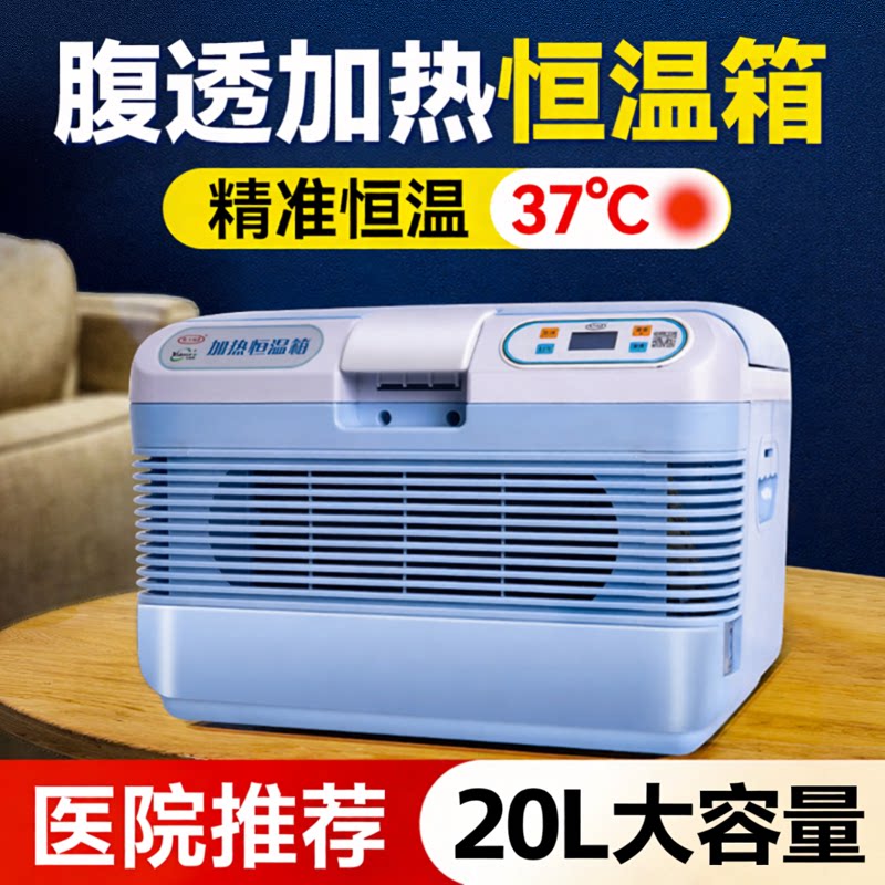【医院推荐】恒温37℃腹透恒温箱图片