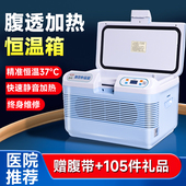 腹透恒温箱家用车载保温箱腹膜透析用品腹透液专用加热包便携式