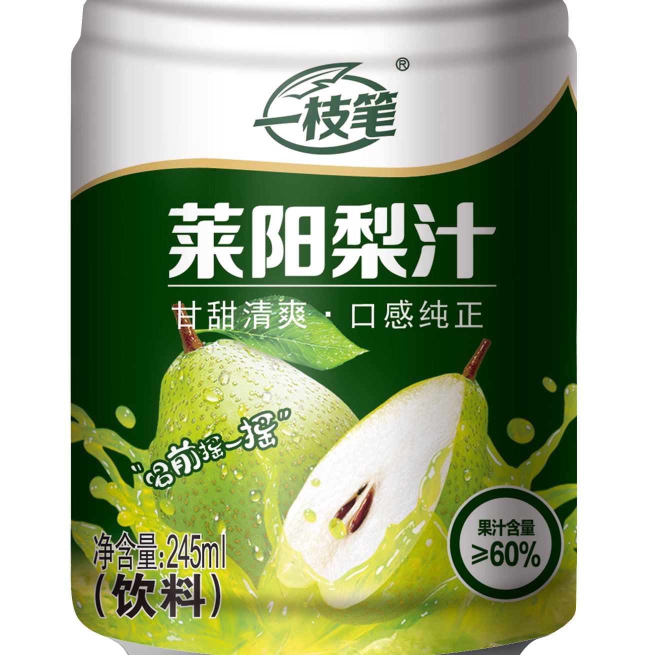 莱阳梨汁一枝笔60%果汁245ml绿色