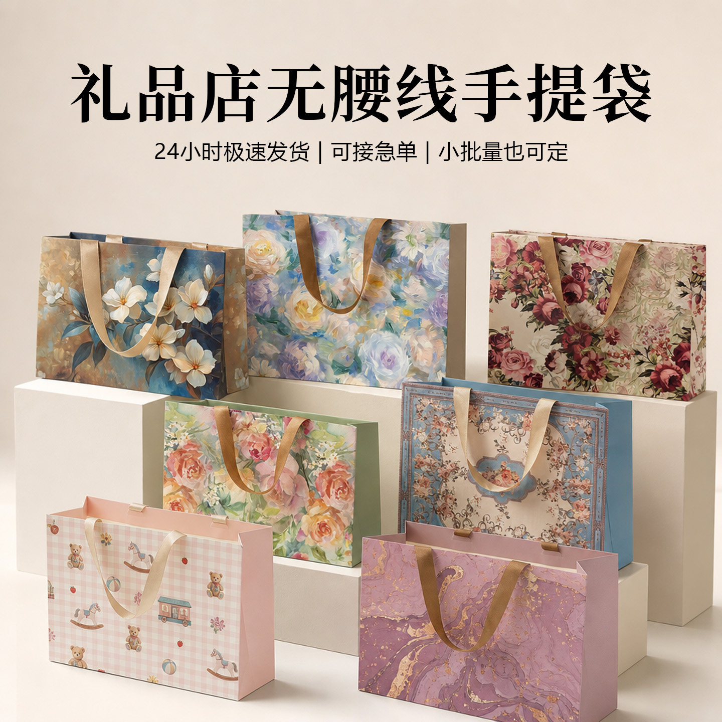 新款高级感礼品袋定制logo衣服包装袋女装服装店手提袋纸袋购物袋
