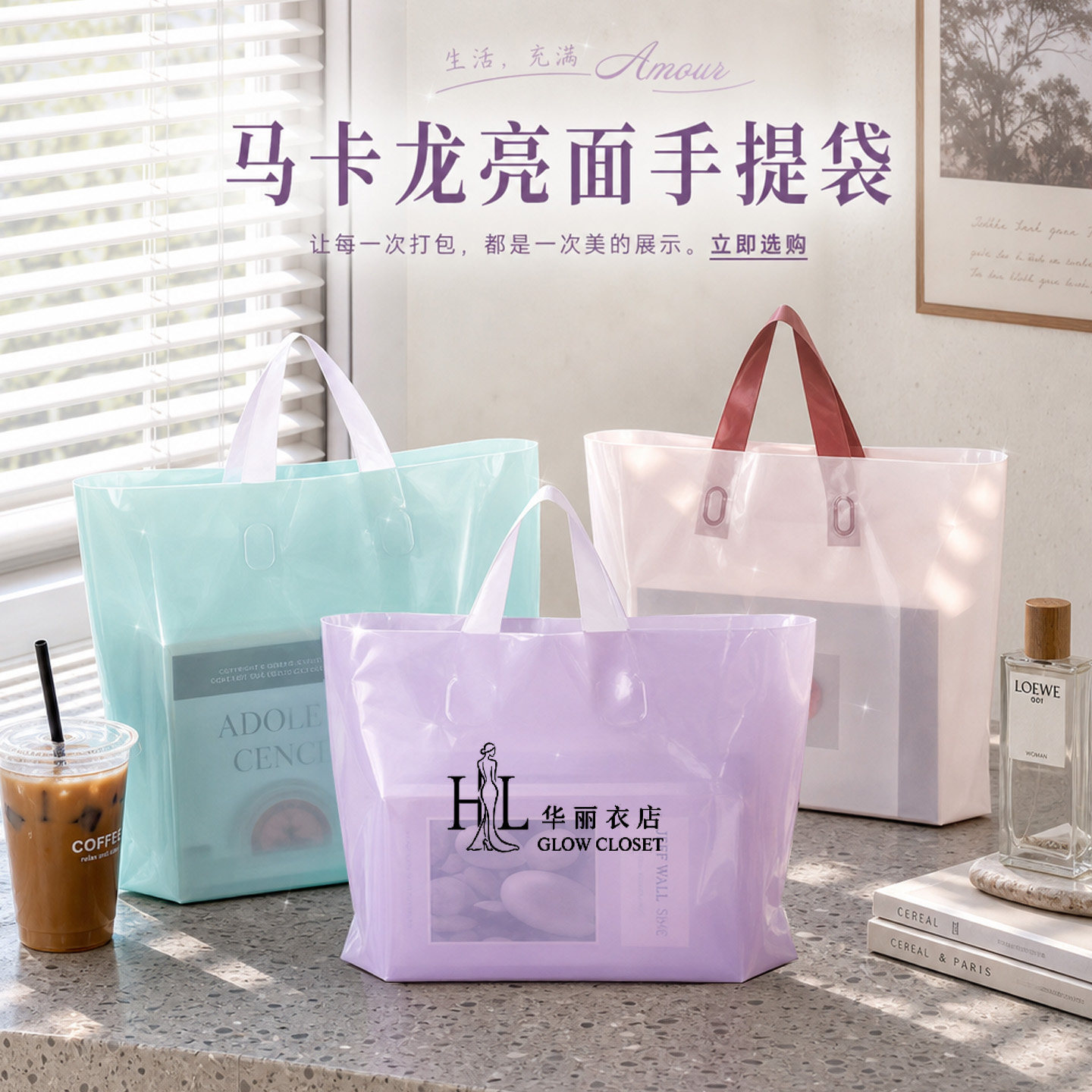 服装店手提袋胶袋礼品袋塑料袋子装衣服定制包装袋购物袋订做logo