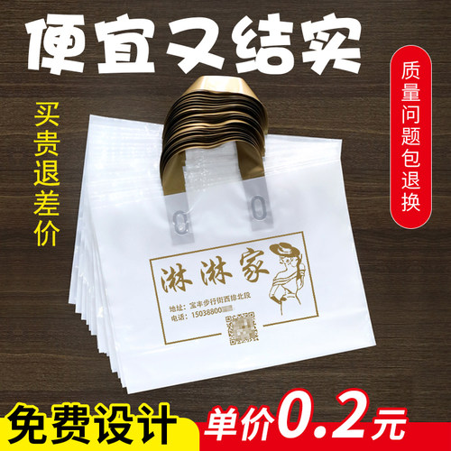 服装店手提袋塑料定制便宜结实