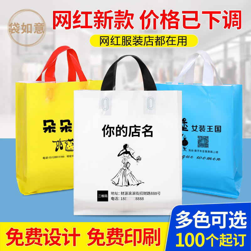 服装店手提袋定制定做女装鞋盒衣服包装手拎礼品塑料袋子印刷logo