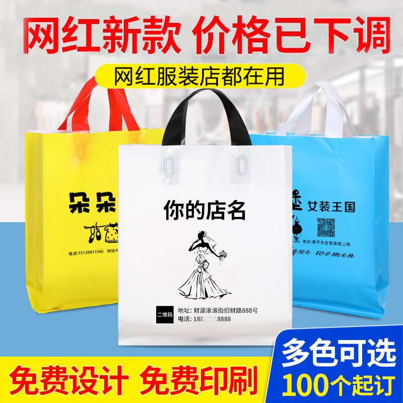 服装店手提袋定制定做女装鞋盒衣服包装手拎礼品塑料袋子印刷logo