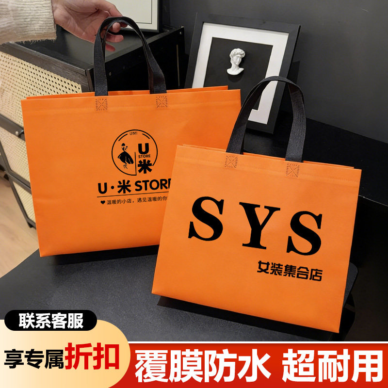覆膜无纺布袋子定制环保加厚高档礼品袋服装店手提袋免费印刷logo