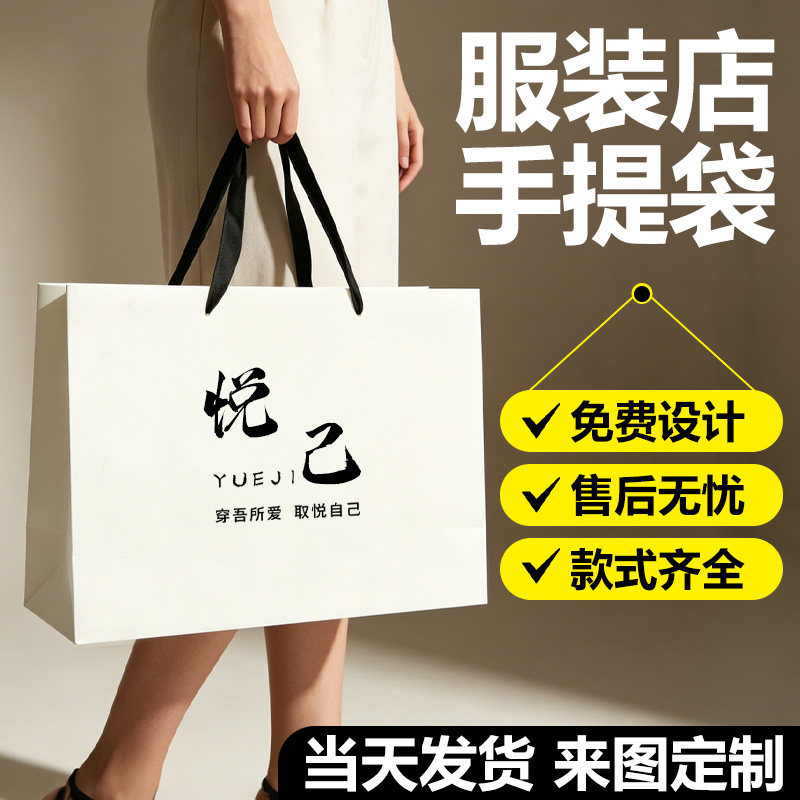 简约高档服装店手提袋定制纸袋礼品袋衣服包装购物袋定做印刷logo