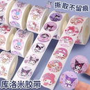 卡哇伊女孩贴纸手帐贴画胶带玩具儿童卡通手账幼儿园奖励表扬可爱