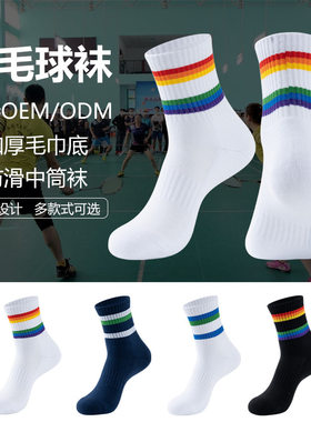 3双装羽毛球运动袜子中筒