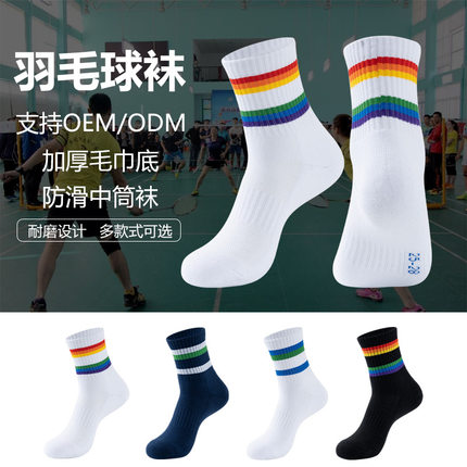 3双装羽毛球运动袜子中筒加厚毛巾底纯棉吸汗防滑男女夏季网球袜