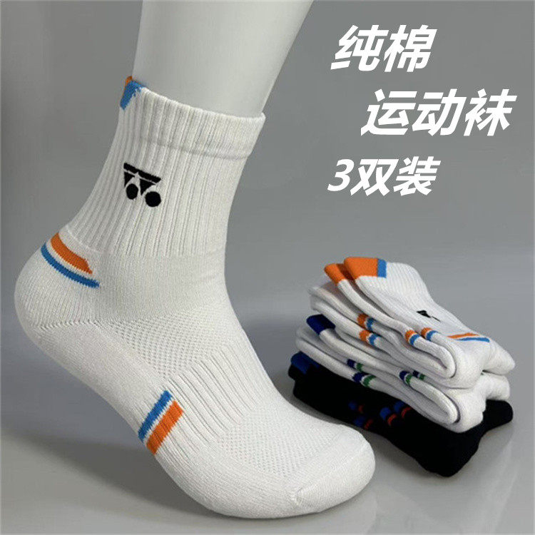 羽毛球运动袜子中筒加厚毛巾底纯棉吸汗防滑男女款休闲秋冬训练袜