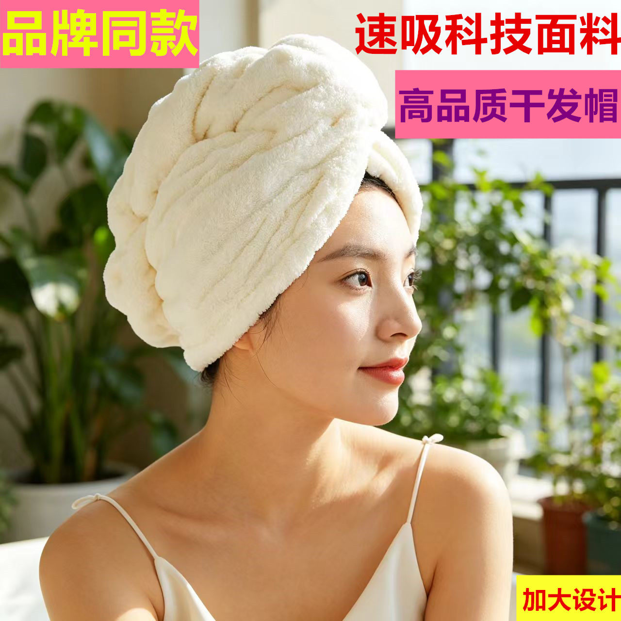 加大干发帽品牌同款夏季强劲吸水柔软亲肤成人浴帽不掉毛