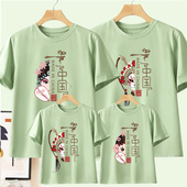 一家三口T恤中国风炸街四口母子纯棉短袖 2026夏款 亲子装 不一样