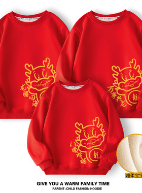 特别亲子装2025新款一家三口秋冬装套头卫衣红色母子装新年全家装