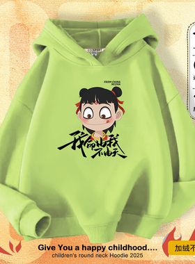儿童秋冬装男童加绒卫衣哪吒2025新款冬季中大童男孩女童卡通外套