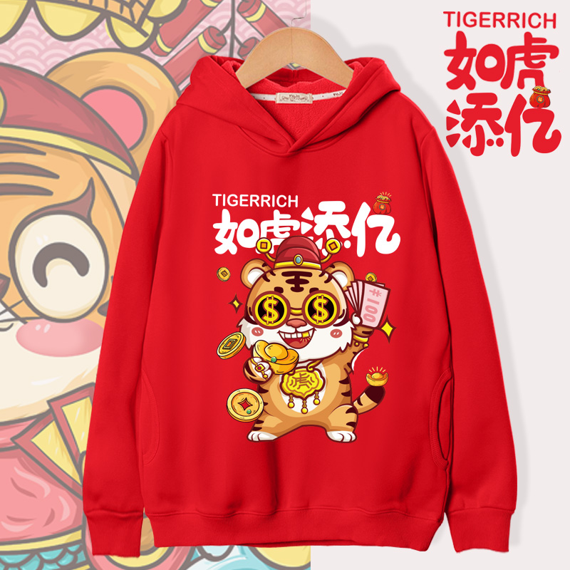 2022 Year of the Tiger gules Sweater Menace Teenagers Year of fate Hooded Autumn and winter Plush Easy clothesin the Men's clothing, Sweater  category - from Buy2taobao.com to provide professional Taobao agent buy service