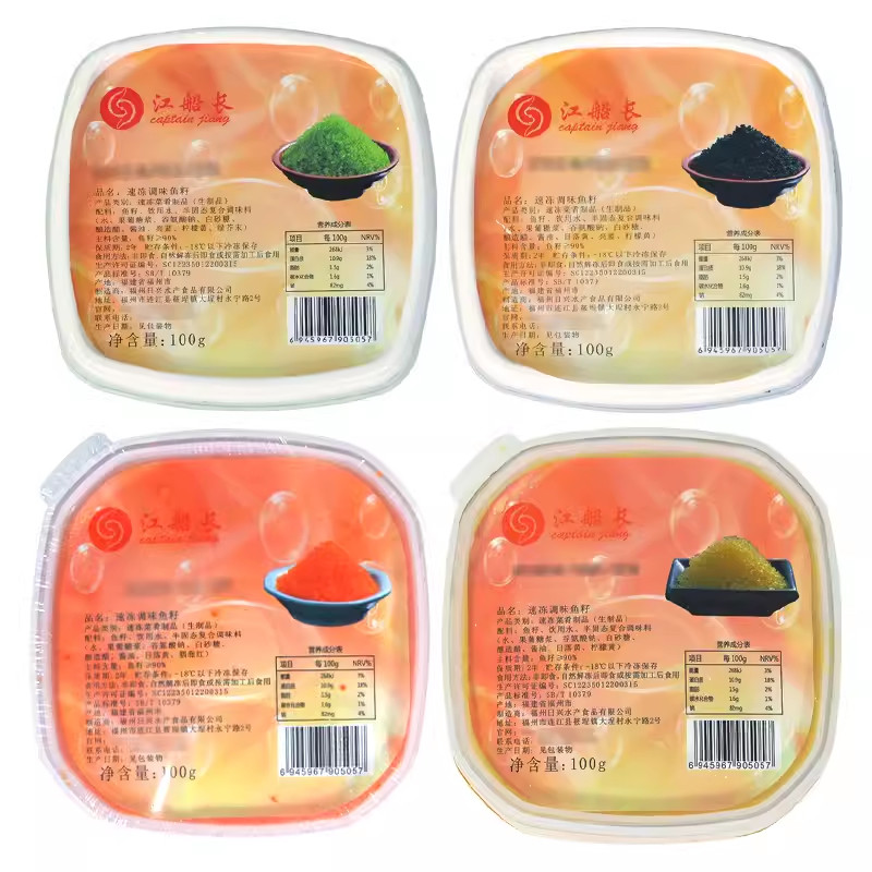 包邮江船长鱼籽酱100g调味小粒飞鱼籽多春鱼籽寿司红鱼籽蟹籽料理