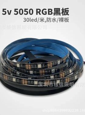 usb led灯带5050黑板 电竞氛围灯 tv电视背景七彩软灯条