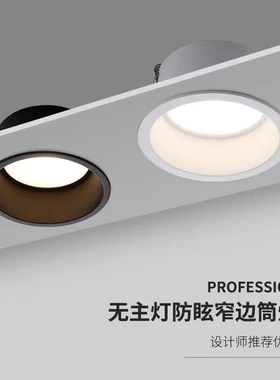 LED筒灯嵌入式矮薄款窄边射灯7W9W12W18W24W客厅家居酒店服装店