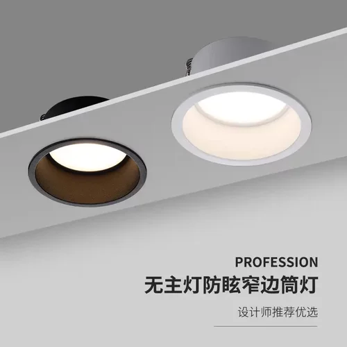 LED筒灯嵌入式矮薄款窄边射灯7W9W12W18W24W客厅家居酒店服装店
