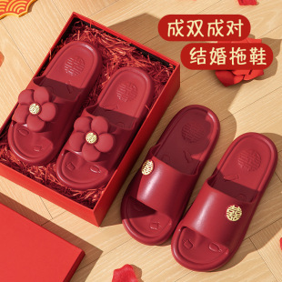 韩式 结婚拖鞋 喜庆红色一对陪嫁新婚情侣轻奢新娘婚庆拖鞋