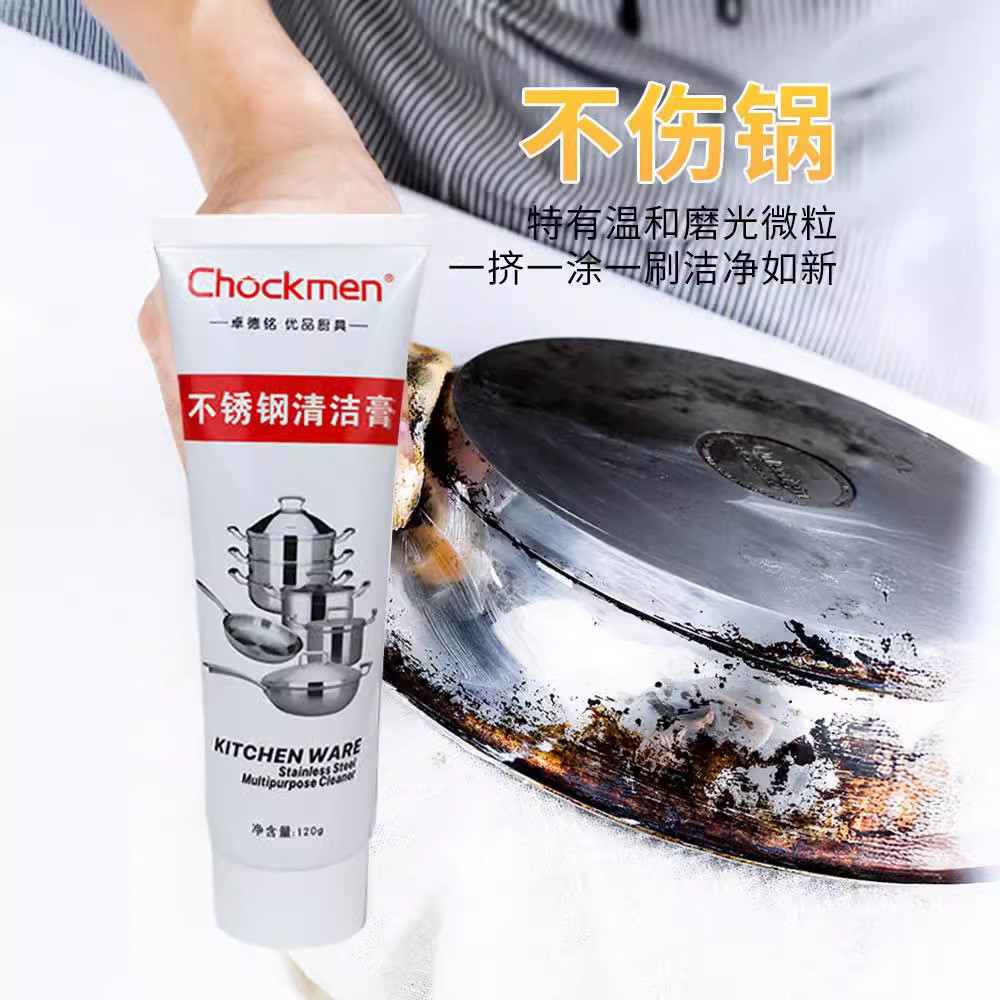 进口不锈钢清洁膏多用途家用强力去污膏锅具专用清洁剂除垢除锈粉