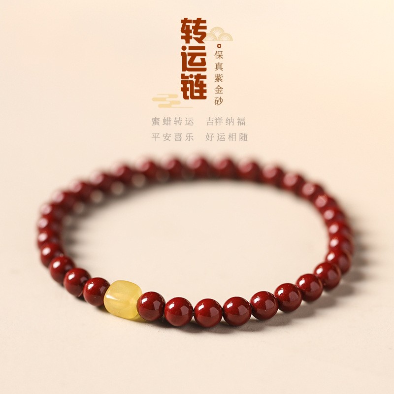 进口2025本命年鸿运原创朱砂手串紫金砂蜜蜡珠转运珠手串男女同款