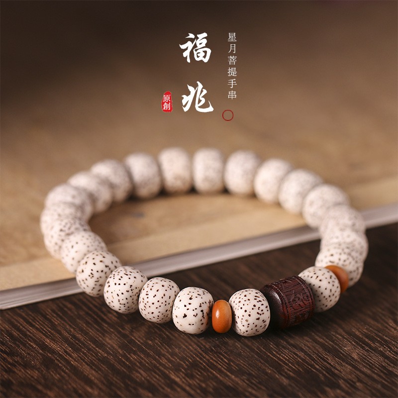 进口星月菩提根DIY创意素款禅意【年年有余】单圈手串高密籽原籽
