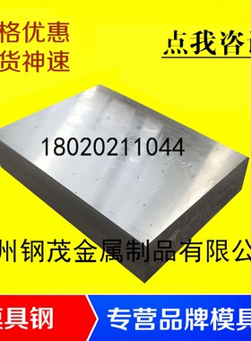 3Cr2Mo P20 718 4cr13 Nak80 S136H 1.2738 2316塑胶模具钢板棒