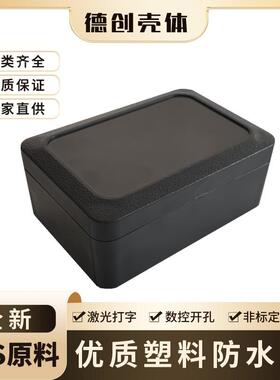 全新黑色塑料防水盒可开孔定制户外锂电池外壳KF-3：100*68*40