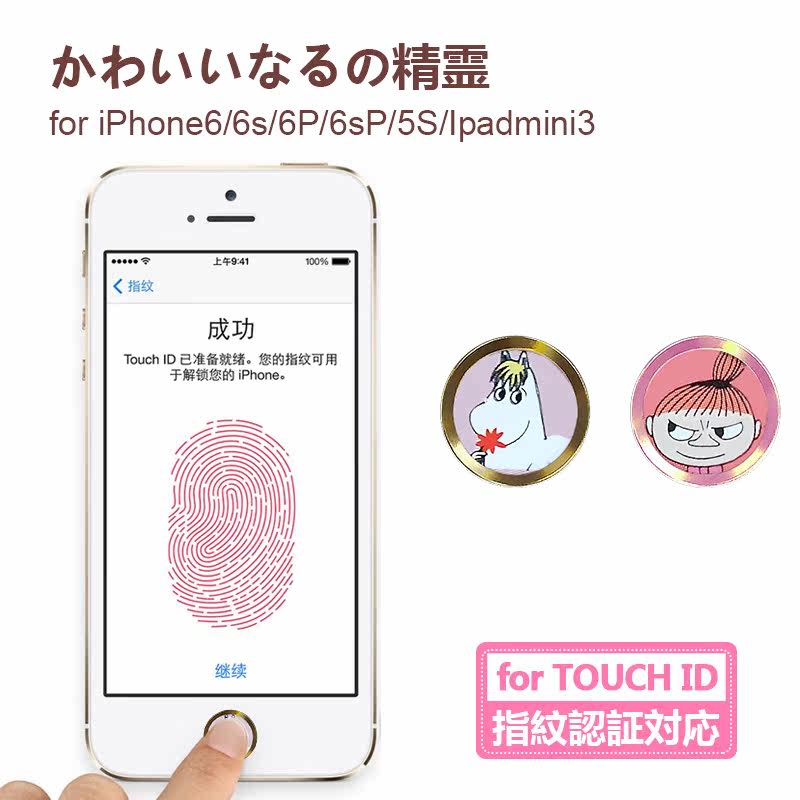 Sticker pour téléphone mobile - Ref 1361877 Image 1