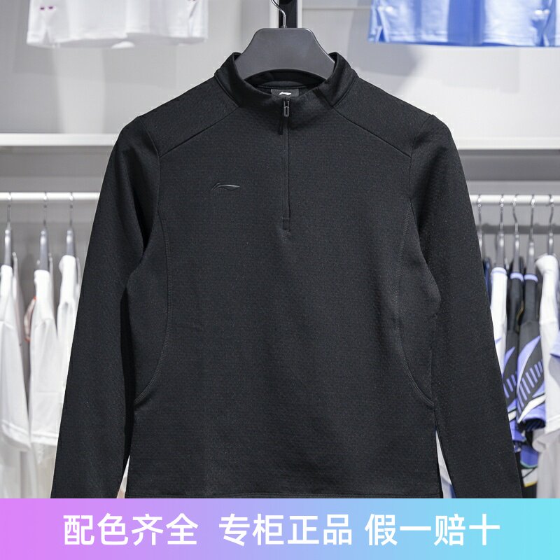 李宁长袖女子半拉链长袖T恤
