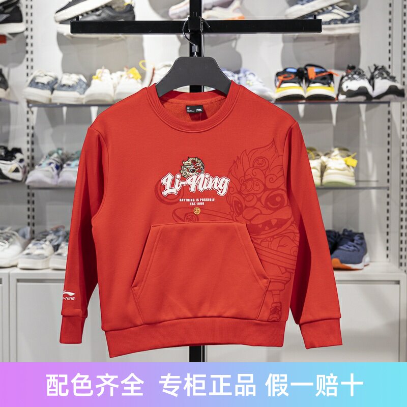 李宁儿童圆领加绒保暖卫衣