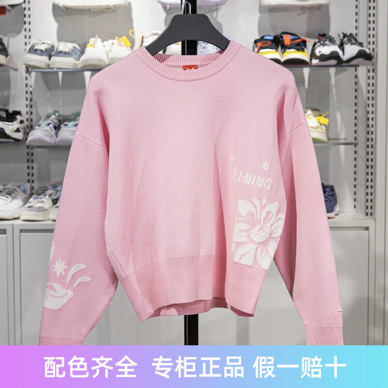 李宁套头编织衫加绒保暖