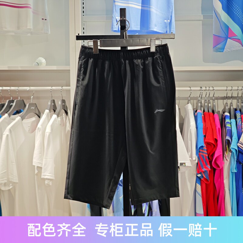 李宁男子七分裤速干运动裤